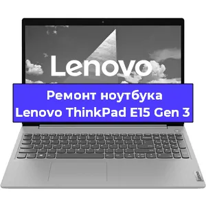 Замена жесткого диска на ноутбуке Lenovo ThinkPad E15 Gen 3 в Самаре